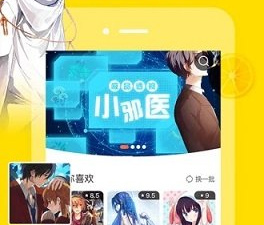 和可可漫画同款的app合集