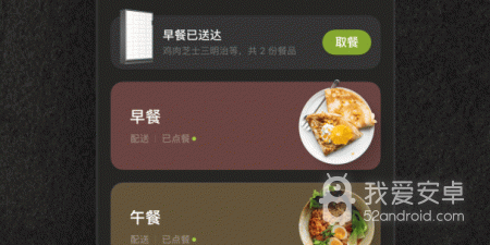 网上点餐类的app合集