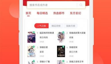 和笔书阁相似的app合集