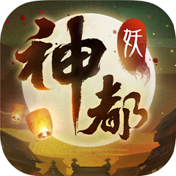 神都夜行录内购版