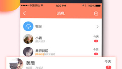 同城可约的app合集