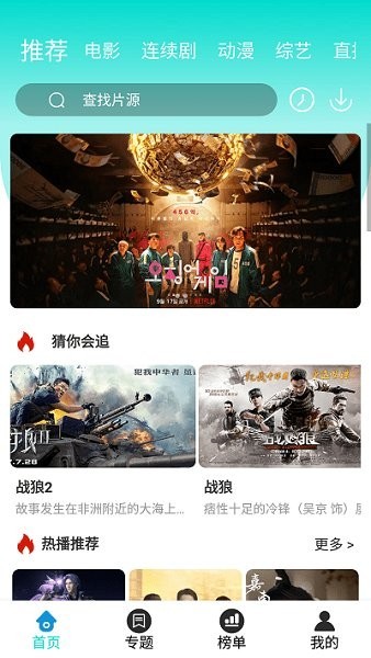 夏沫影院免费版