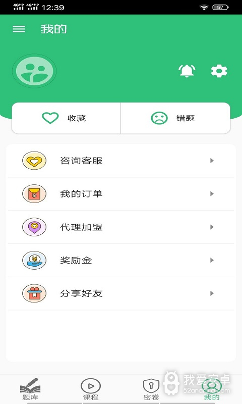 公共卫生执业医师最新版