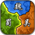 三国时代单机版