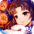 仙谕会玩版