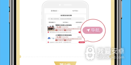值得安利的加油app合集