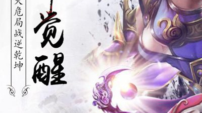真龙传奇所有版本手游合集