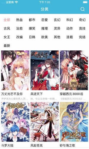 886漫画无限漫豆版