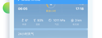 没有广告的气温预报app合集