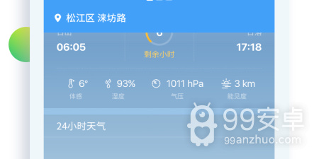 简洁好用的空气质量预报app合集