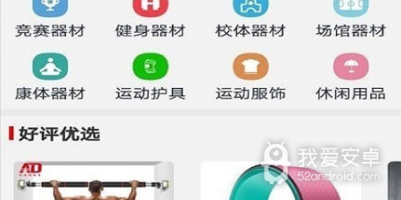 专业体育瘦身app合集