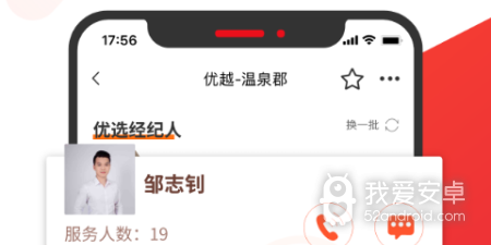 找房短租的app合集