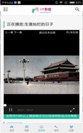 521影院稳定版