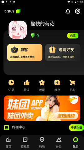 极乐视频无限vip免费版
