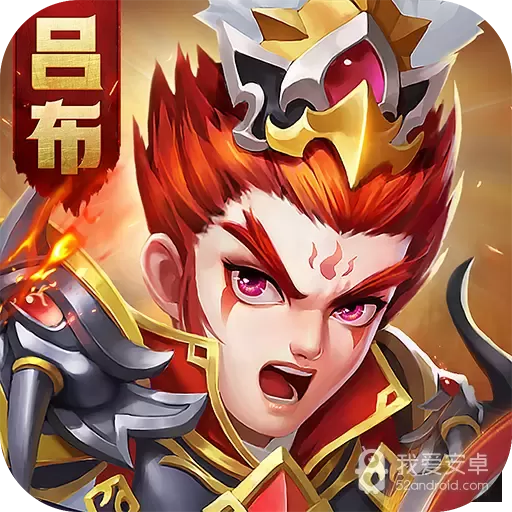 名酱三国无限元宝版