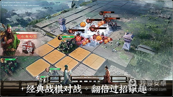 三国志战棋版公测版