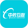 中教互联科技