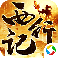 太古封魔录之西行记