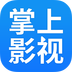 掌上影视大全永久版