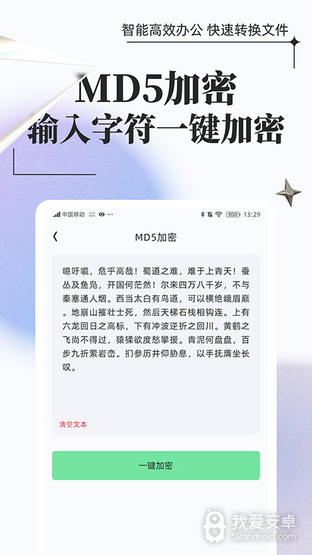 万能格式转换