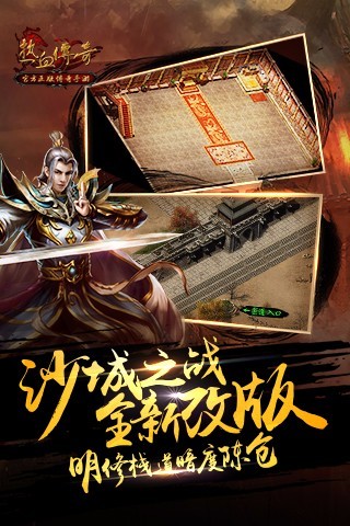 皓月传奇 合击版1.95