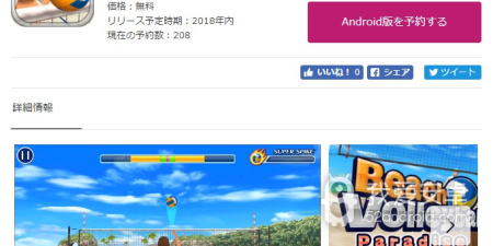 沙滩排球手游合集