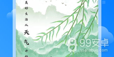 国内好用的气象预报app合集