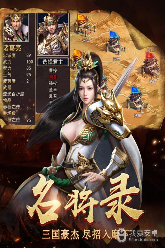 烽火十八州登录版