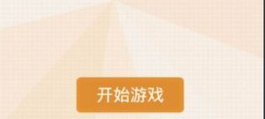 2048消除风格手游合集