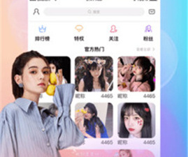 像花儿直播这样的app合集