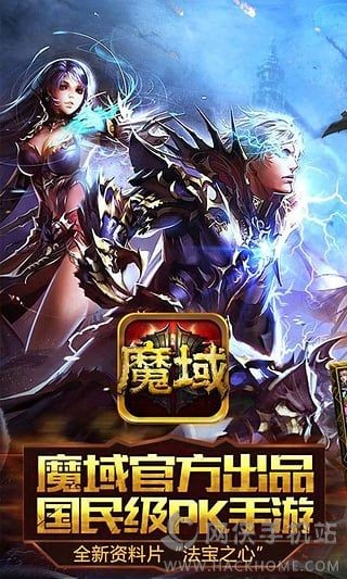 决战魔域口袋版