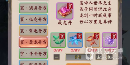 类似无限流修仙模拟器的手游合集