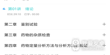 员工绩效考核app合集