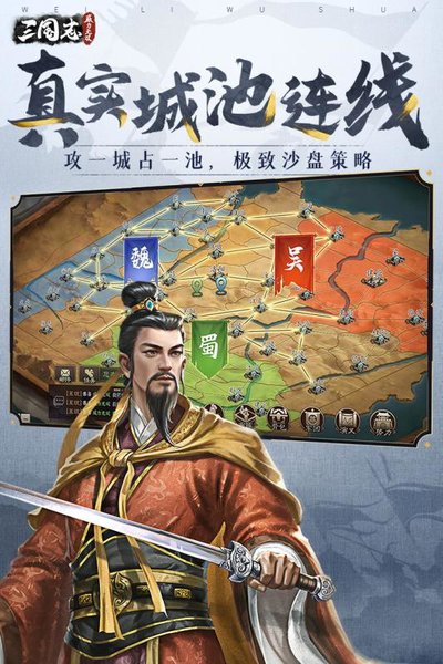 三国志威力无双咪噜版