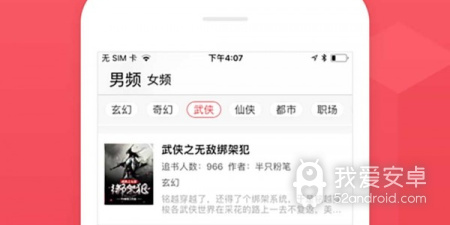 跟小小追书同款的app合集