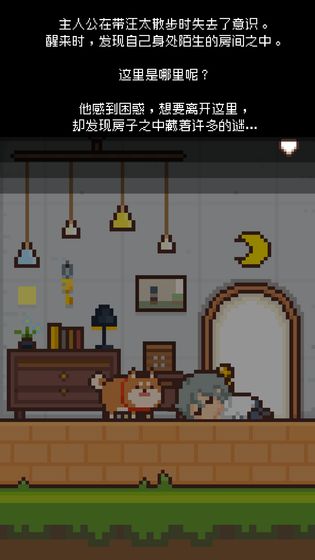 像素小屋测试版