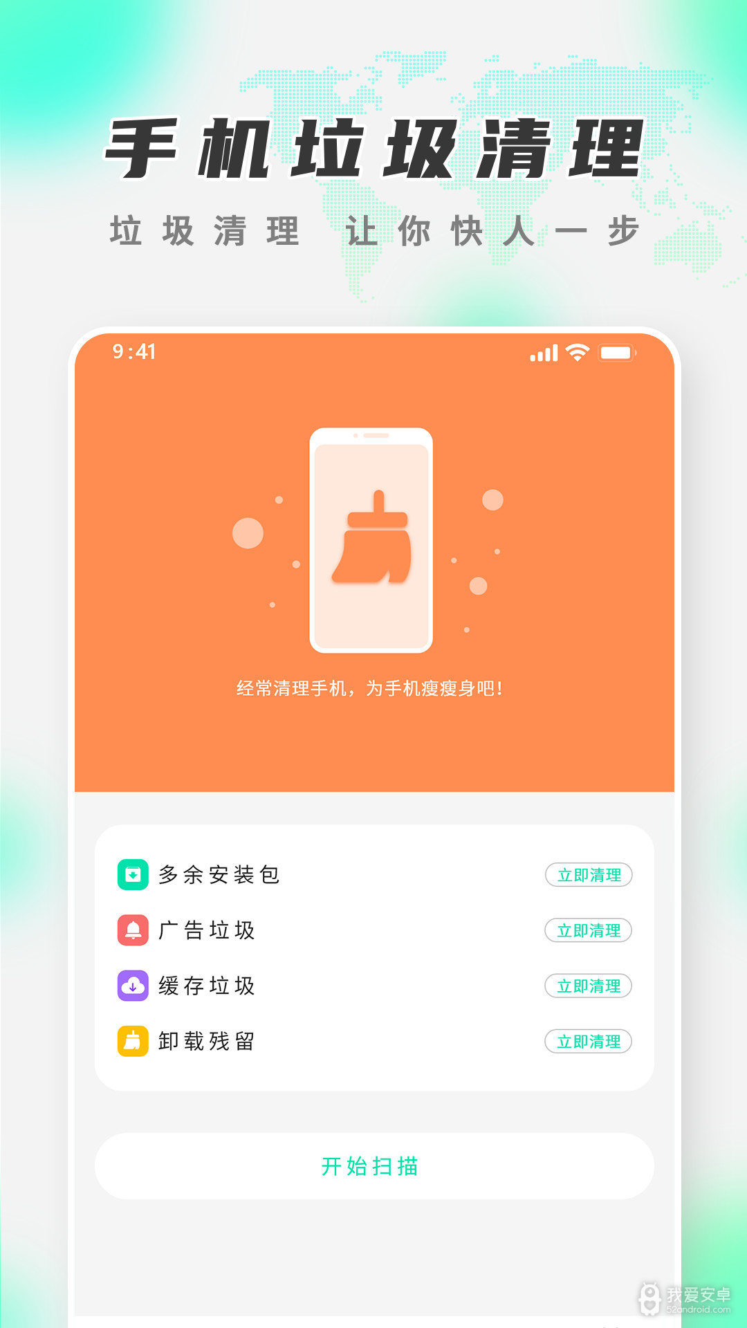 万智能WiFi钥匙