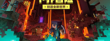 我的世界1.19基岩版正版手游合集