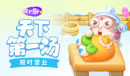 2023保卫萝卜4周赛6.3通关方法