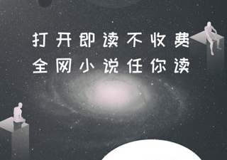 和饭团探书差不多的app合集