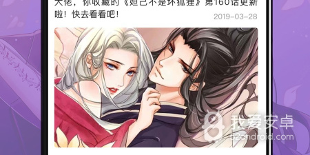 和太二漫画一样的app合集