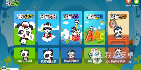 功夫熊猫题材手游合集