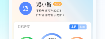 手机扫码出入库管理app合集