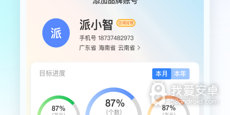 手机扫码出入库管理app合集