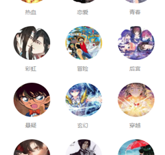 类似画耽漫画的app合集