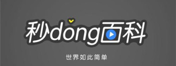 百科类软件合集