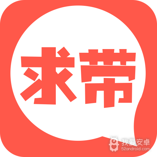 求带速配版