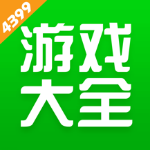 4399游戏盒无限金币版
