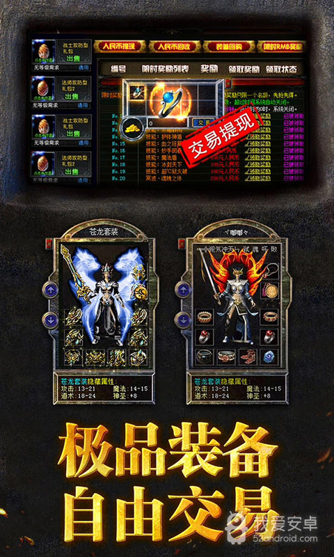 烈火战歌无限金币版