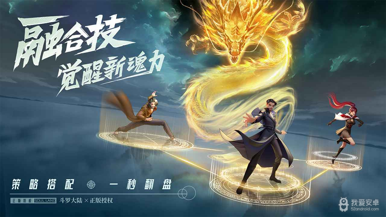 斗罗大陆武魂觉醒内购版